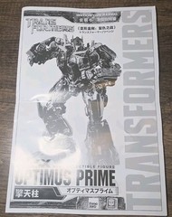 Threezero DLX Transformers Optimus Prime – Revenge of the Fallen
