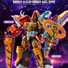 Dino Emperor Transforming Robot Toy – Dino Warrior Emperor Sword Shield Set 2025