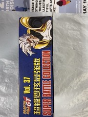Dragon Ball GT Super Baby Ultimate Vol 37 Super Battle Collection Bandai 1996