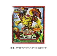 Hello Animal Carbot KLION Lion Transforming Animal Robot Omphalos Island Movie