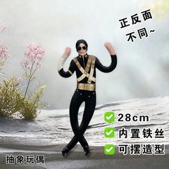 Michael Jackson Cosplay Doll Plush Stuffed Figure Abstract Joint Mobility Toy US
