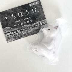 Machiboke Still Waiting for You Momotaro Dog Mini Figure Gashapon Capsule Toy