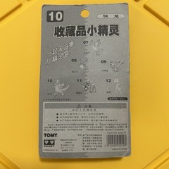 POKEMON DRAGONITE TOMY AULDEY MONCOLLE POCKET MONSTER #10