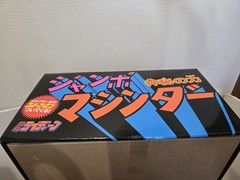 BANDAI Jumbo Machinder Brave Raideen Action Figure TAMASHII NATIONS JAPAN