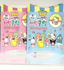 Sanrio Aurora Secret Keyring Clip Blind Bag 1 Random Kawaii Charm