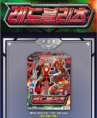 Metal Cardbot S Season2 3-Type Set BLUE COP CIELO REDBLITZ Transformer Robot Toy