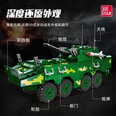 JIESTAR 61058 DIY Building Kit: PLA Type 09 Infantry Fighting Vehicle Model New