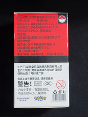 Pokemon Co-Branded Mobile Series 3 Inch Charizard Figure Nintendo