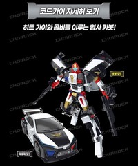Hello Carbot The Braves CODE GUY Transformer Robot Police Patrol Car Cube 2025