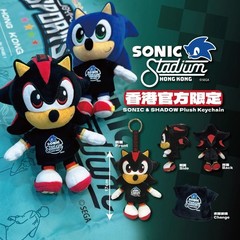 Hong Kong SONIC Stadium SONIC & SHADOW Plush Keychain ( IN STOCK )