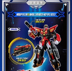 Metal Cardbot S BLASTRAIN Blast Train Red Transforming Robot 2025 K-Toy
