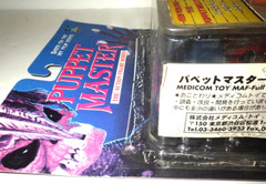Puppet Master The Totem Limited Special Edition Figure Full Moon from Japan Rare