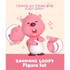 ZANMANG LOOPY Mini Figure Ver.1 Random Box or Full Set Korean Toy