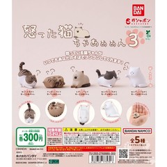 Angry Cats Vol. 3 Cat Figures Bandai Gachapon (Full 5-Set)