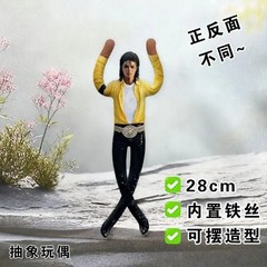 Michael Jackson Cosplay Doll Plush Stuffed Figure Abstract Joint Mobility Toy US