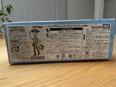 [Brand New] Talking Action Figure Woody (English Version)