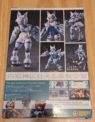 Daibadi Polynian – Lily (Original Blue Color version) (New)