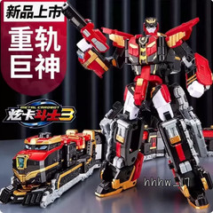 Metal Cardbot BLASTRAIN Vehicle Combiner Robot Action Figure Model w/NFC Card