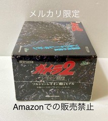 Limited to 500 units, original item, Gamera 2: Legion Shurai, filming prop