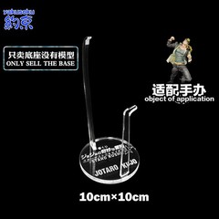 Base for ICHIBAN KUJI STAND RUSHI DIO THE WORLD STAR PLATINUM JOTARO KUJO JOJO