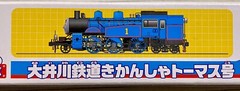 Thomas Oigawa Railway Limited Ver. / Plarail / Takara Tomy Japan /Pla-Rail