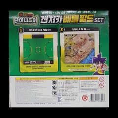 Dino Mecard Capture Car Battle Field set Archeon Tithon Devonne Hadean Egg Card