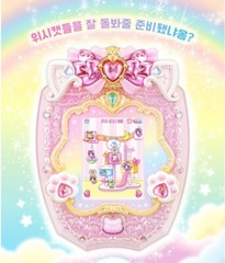 2024 Wishcats Wish Cat Wish Pad Diary Bag Virtual Pets Game Melody