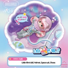 What’s Your Dream? Little Mimi Mini Doll Figure Korea Toy