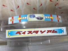 Vintage clear Stadium Arena for Beyblade Full Size no brand aprox 15.5″ Cover?