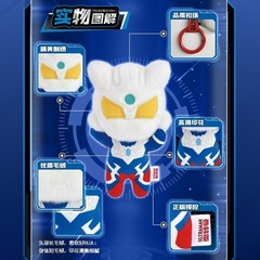 2025 Kayou Ultraman Light Echo Series Plush Toys Official Anime Peripherals Toy