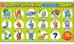 Pokemon Choco Egg Mini Figure Furuta Complete Set/Choose Your Character 17 Types