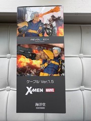 Amazing Yamaguchi Revoltech Cable Ver.1.5 Standard Edition X Men (US SELLER)