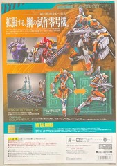 Bandai Metal Build Evangelion EVA00 Unit 0 Kai Proto Type Action Figure JP