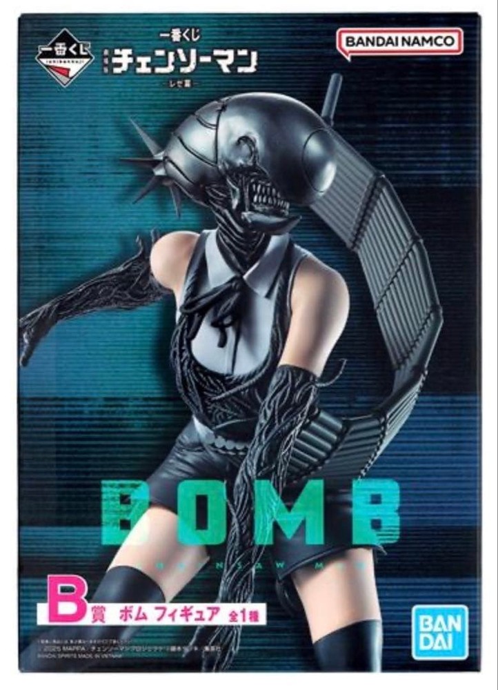 Ichiban Kuji Movie Chainsaw Man Reze Arc Prize B Bomb Figure H 5.9 in 2025