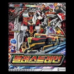 Metal Cardbot S BLASTRAIN & FLAMENOVA Red Transforming Robots Car Toy set 2025