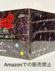 Limited to 500 units, original item, Gamera 2: Legion Shurai, filming prop