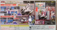 Mirai Sentai Time Ranger Time Flyer Figure