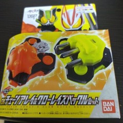 BANDAI Kamen Rider Geats DX Chain Array & Claw Raise Buckle Set