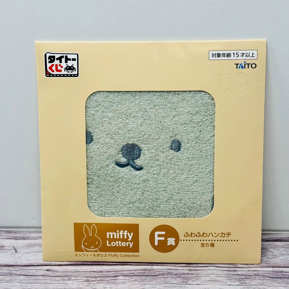 Taito Miffy Kuji Fluffy Handkerchief New Japan Import US Seller
