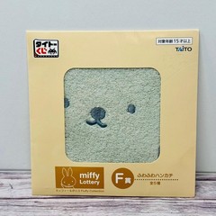 Taito Miffy Kuji Fluffy Handkerchief New Japan Import US Seller