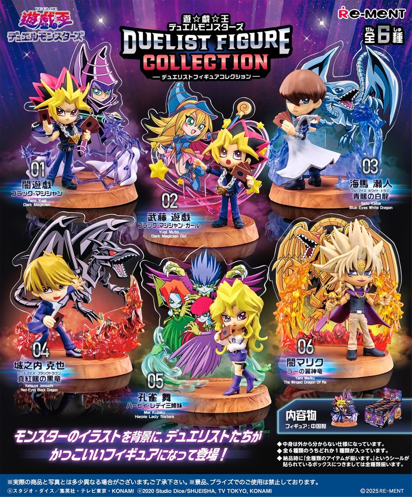 RE-MENT Yu-Gi-Oh! Duelist Characters Collection Duel Monsters Blind Box