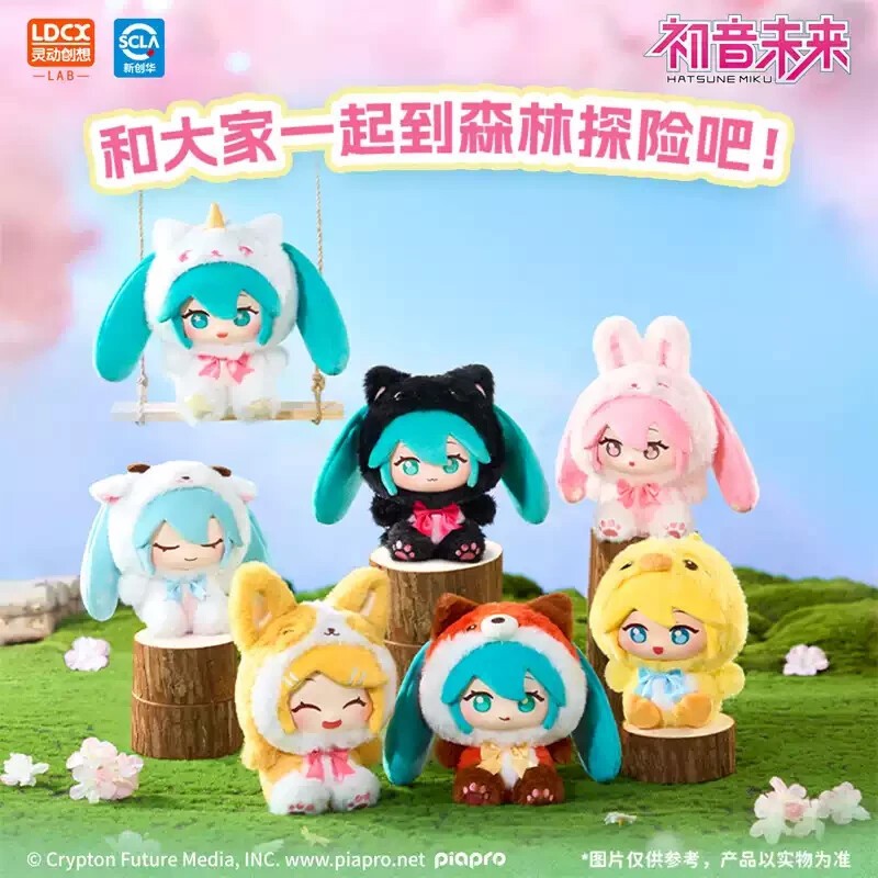 bilibili LDCX x Hatsune Miku Forest Cuties Series Vol.1 Plush Keychain Blind Box