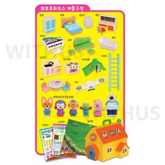 Happy Pororo House Play Set with Furniture Kids Toy House – Tracking 뽀로로하우스