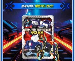 NEW Metal Cardbot S FLASHVECTOR Race Car Transformer Robot Figure / Korea