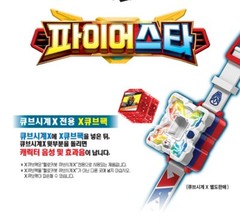 Hello Carbot FIRESTAR Fire Engine Truck Transformer Robot Car for Super Guardian