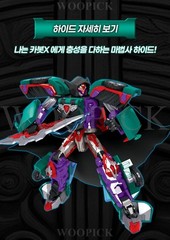 Hello Carbot The Braves HIDE Wizard Transformer Robot Car Cube Figure Toy 2025