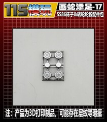New Hub Cover Upgrade Kit For SS86 Wheelie SS86 Kup