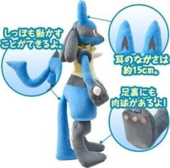 Pokemon Center Online Limited Plush doll Life size Lucario 2022 47inch 1200mm JP