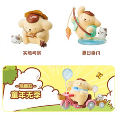MINISO Sanrio Pompompurin Childhood Seasons Series Confirmed Blind Box Toy Gift