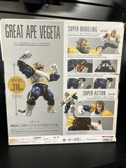S.H. Figuarts Great Ape Vegeta Dragon Ball Z Bandai